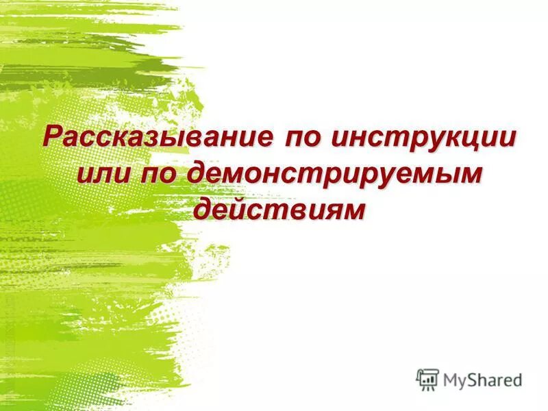 Презентация по развитию речи. Триз в развитии связной речи дошкольников. Семинар практикум развитие связной речи. Семинар практикум развитие связной речи через проект. Семинар практикум развитие связной речи.