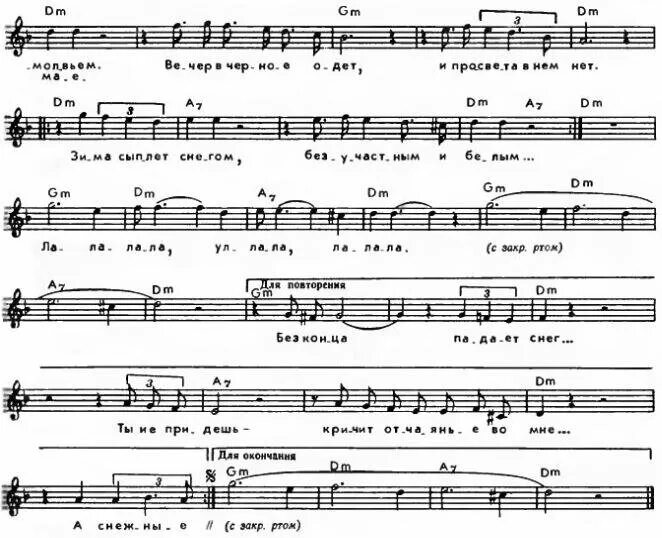 Белым снегом ноты для баяна. Белый снег под гитару. Белым снегом ноты для фортепиано. Зорька алая ноты для баяна. Белым снегом слова текст.