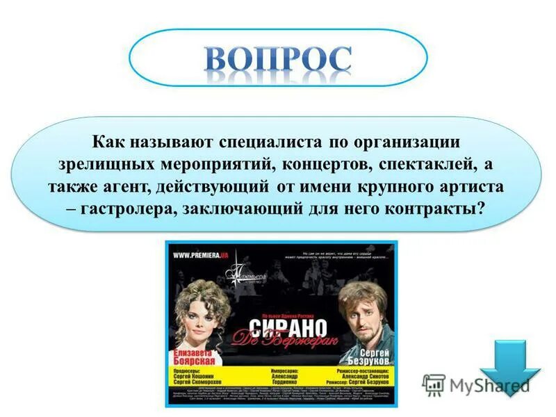 Как называется эксперт. Как называется эксперт. Как называется специалист, обеспечивающий красоту изделия?. Как называется эксперт. Что делает криминалист.