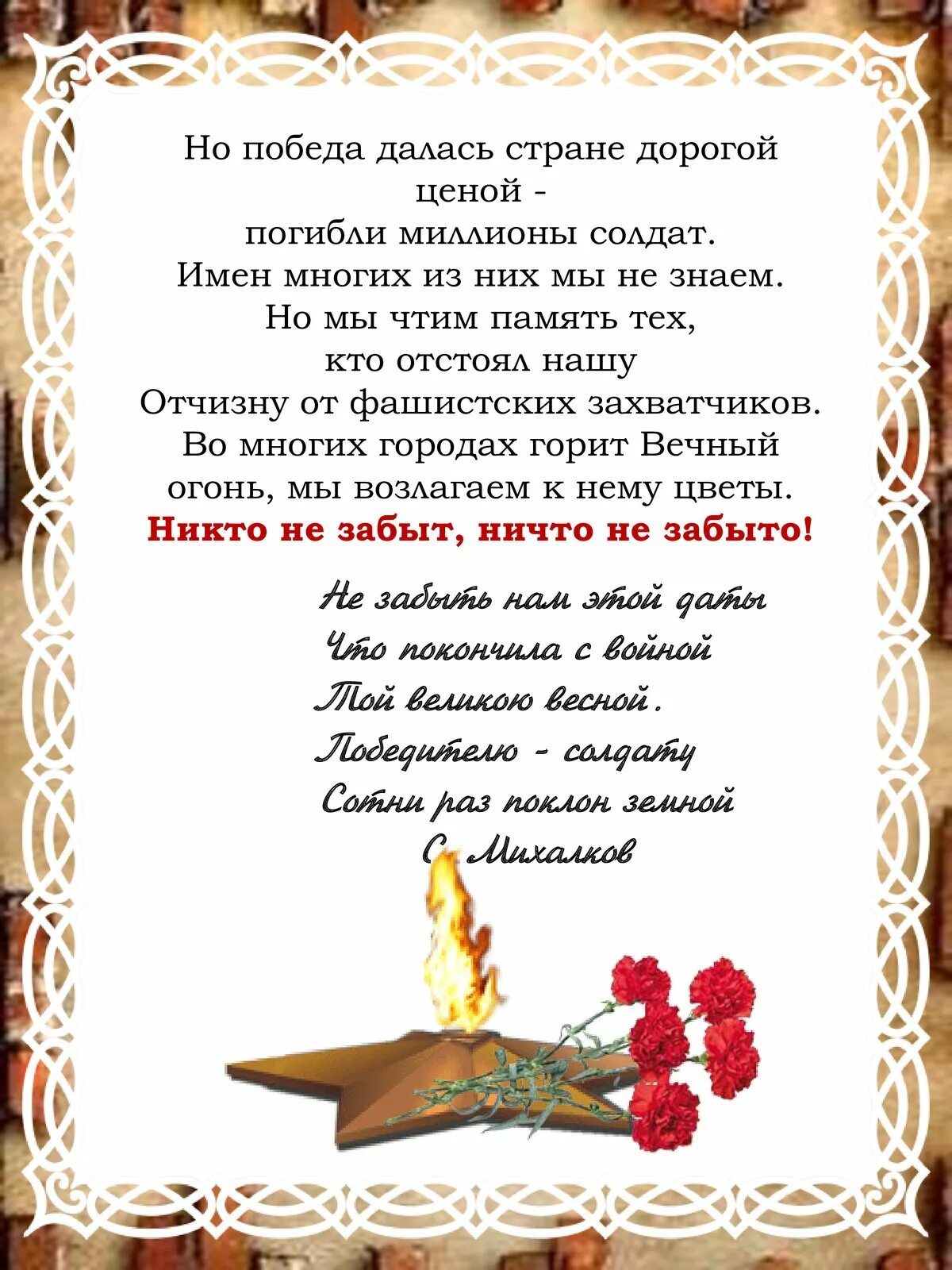 Стихи к 9 мая старшая группа детского. День победы стихи для детей. Стих на 9 мая для детей. Стихи к 9 мая старшая группа детского. Стихи к 9 мая для детского сада.