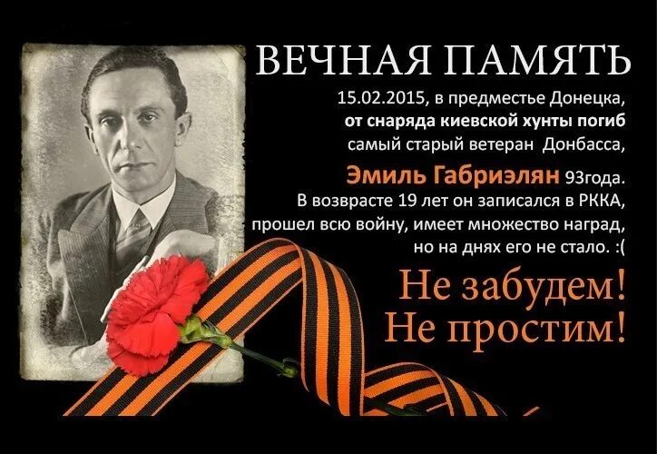 Ненастоящий герой читать полностью. Герои Донбасса мемы. Фейковые герои Донбасса. Герой Донбасса Мем.