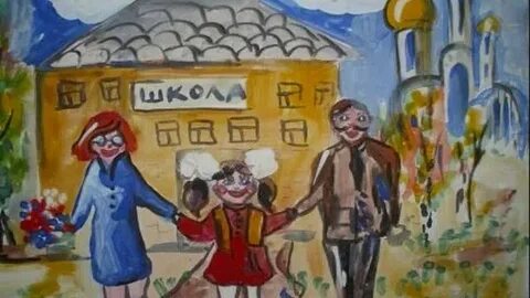Школьный конкурс семейный
