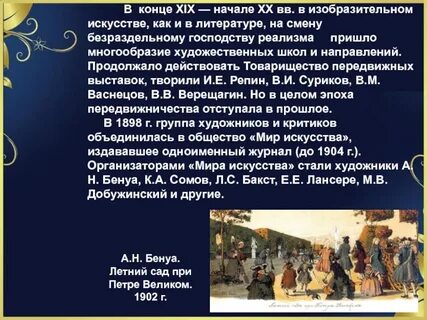 Начало изобразительных