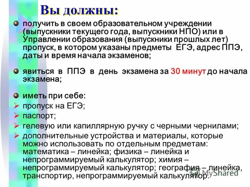 Где сдавать егэ выпускникам прошлых. Где сдавать егэ выпускникам прошлых. Регистрация егэ для выпускников прошлых лет. Где сдавать егэ выпускникам прошлых. Картинка егэ для выпускников прошлых лет.