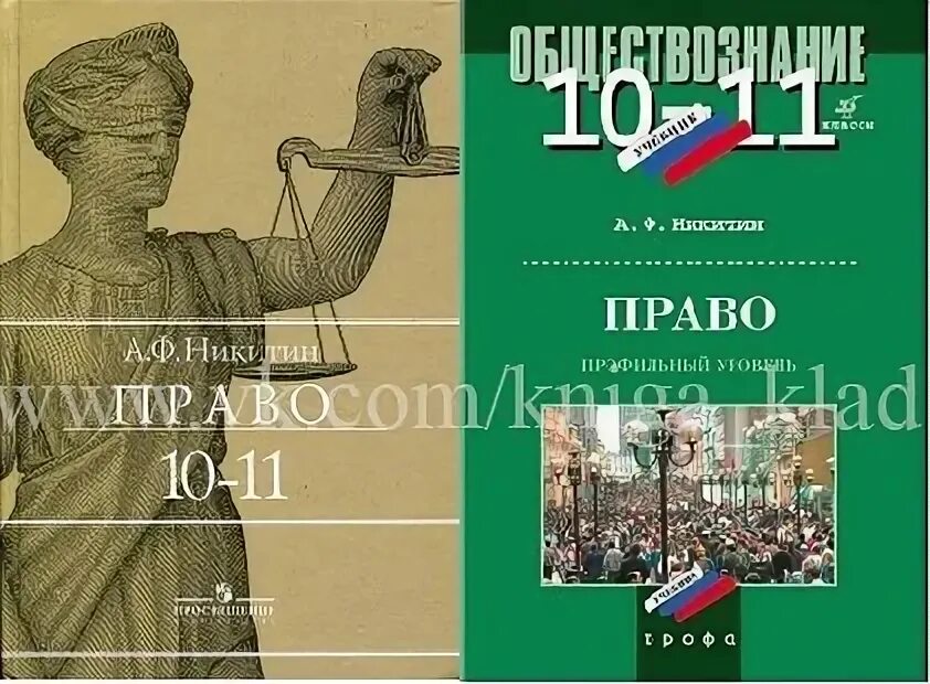 Право 010. Право 010