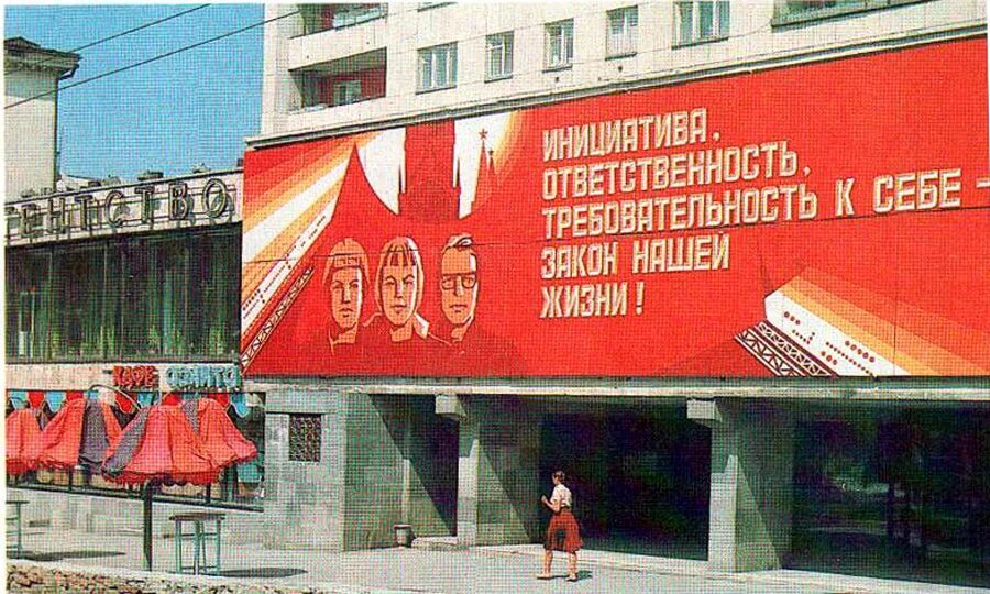 Наглядная агитация партии. Агитация к посещению театра.
