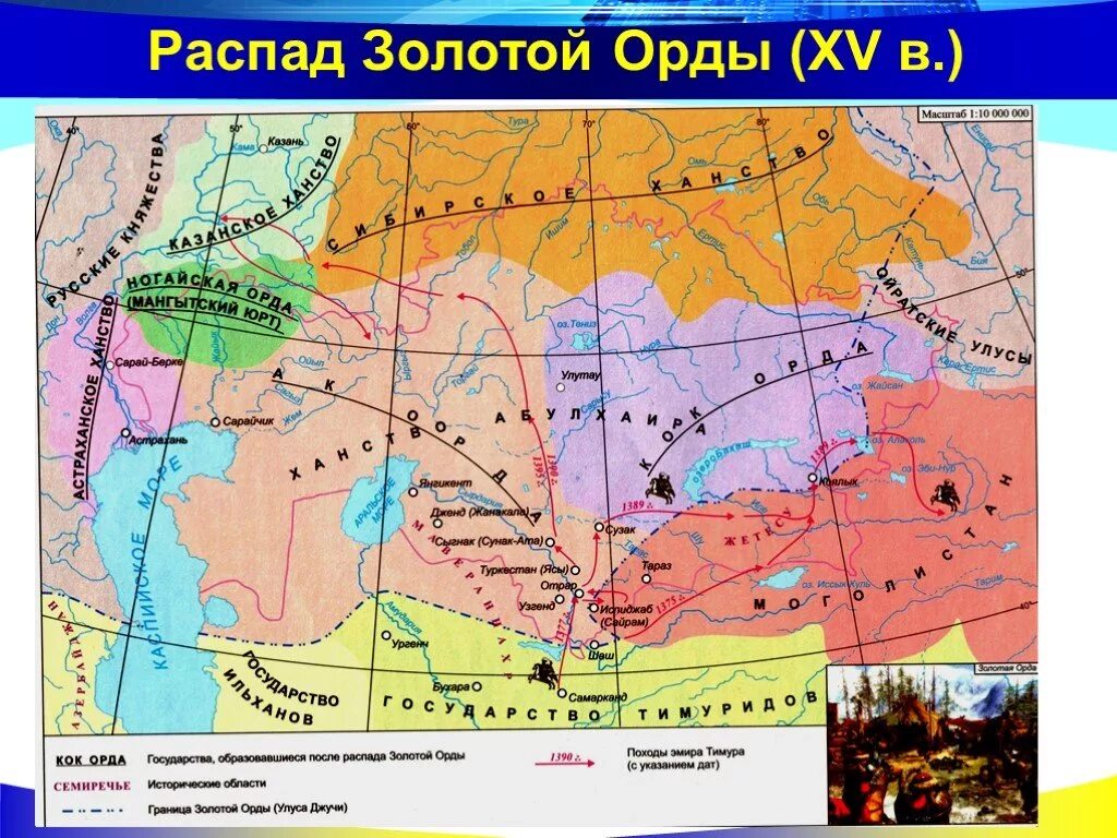 Век распад. Золотая Орда карта распалась на ханства. Распад золотой орды карта. Карта распада золотой орды в 15 веке. Карта распада золотой орды в 15-начале 16 века.