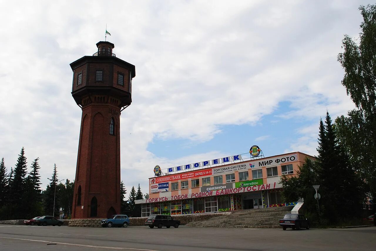 Сайты белорецка. Водонапорная башня Белорецк. Белорецк. Центр водонапорная башня. Площадь город Белорецк. Новая водонапорная башня Белорецк.