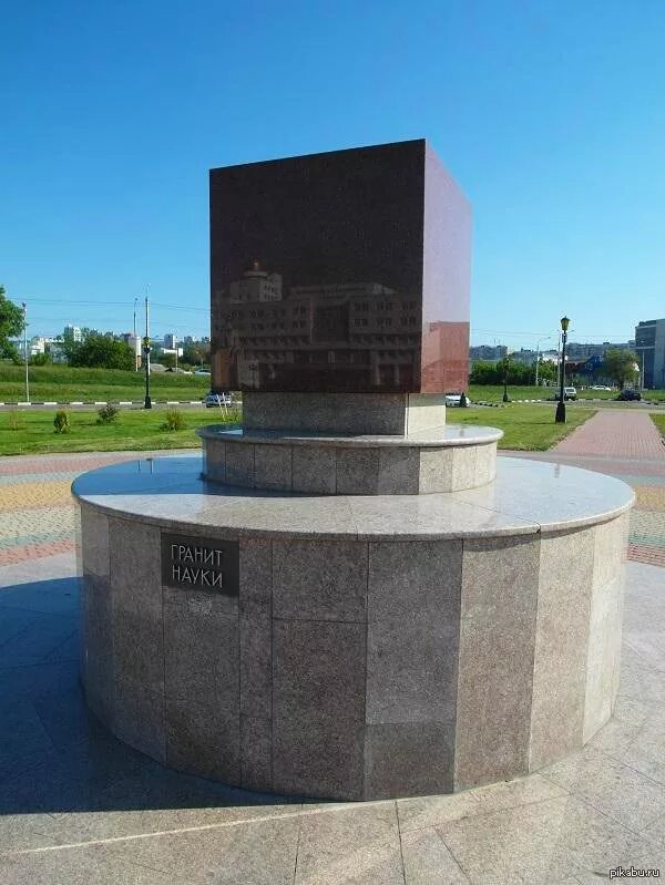 Воронеже памятник «слава советской науке» (молекула днк). Воронеже памятник «слава советской науке» (молекула днк). Памятник молекуле воронеж. Памятник науке белгород. Памятник знаниям.