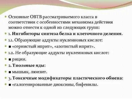 Действия к которым можно отнести