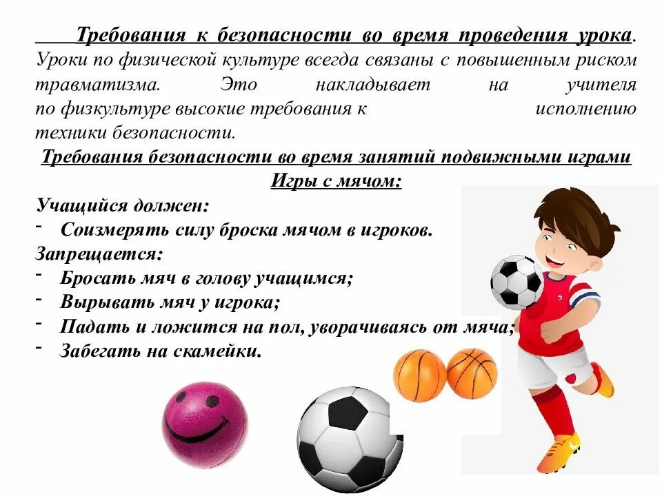 Какое правило используется