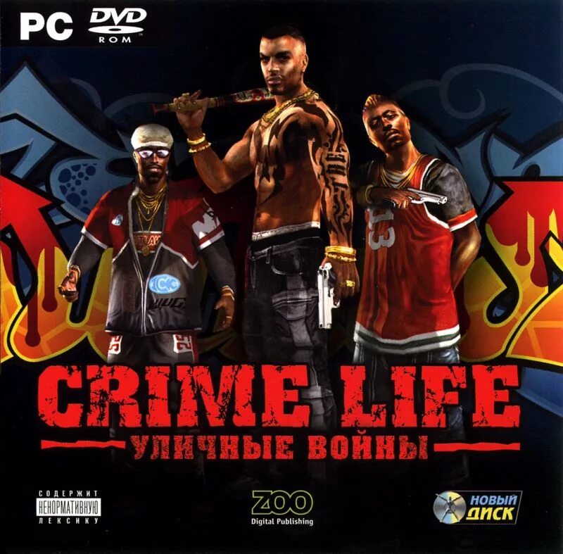 Life is crime. Crime Life gang Wars диск. Crime Life уличные войны. Игра Crime Life gang Wars. Уличные войны 2 игра.