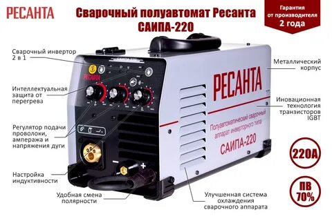 Инструкция по эксплуатации ресанта 220