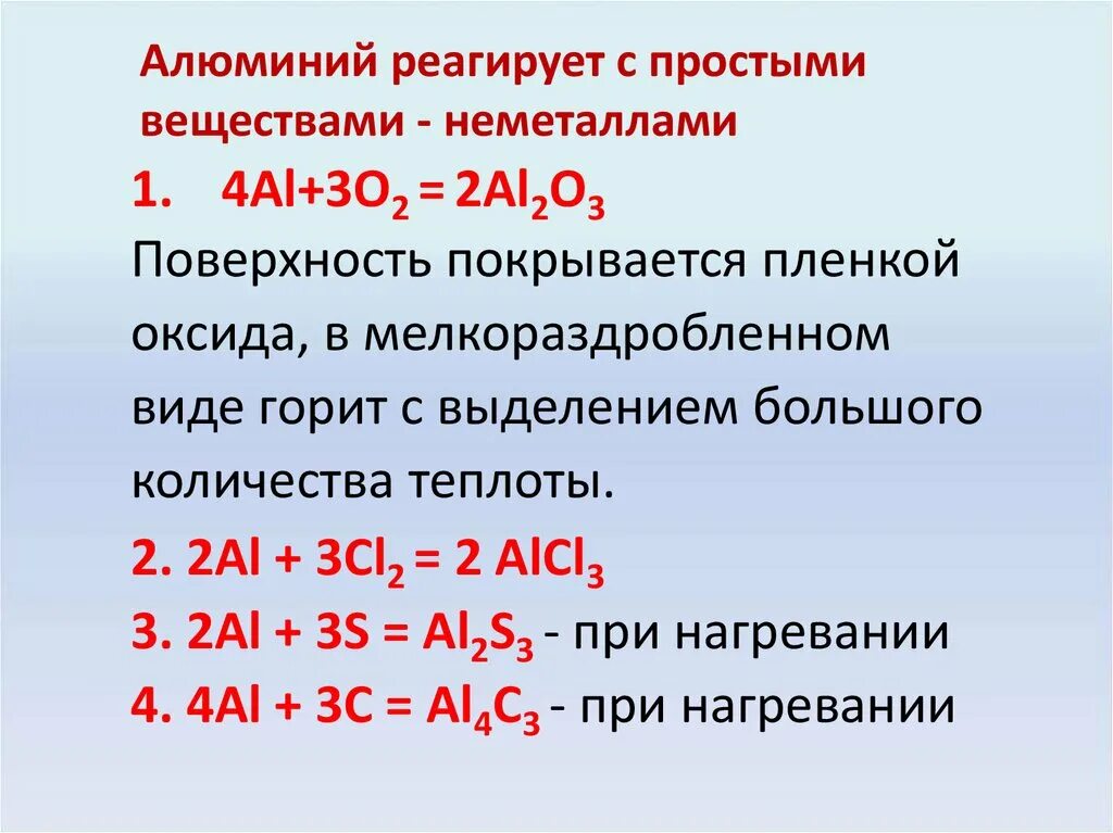 Выбери с какими веществами взаимодействует оксид алюминия