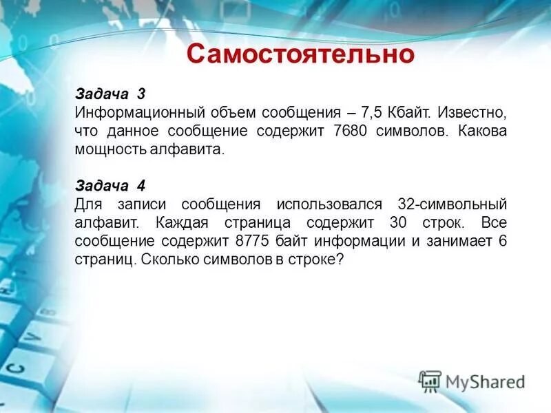 Информационное сообщение объемом 5 кбайт содержит. Информационное сообщение объемом 5 кбайт содержит