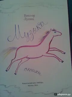 Лунин я видел чудо 1 класс