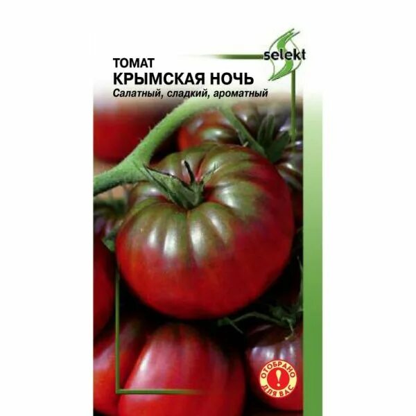 Томат крымские характеристика и описание. Томат крымский черный. Томат крымский. Томат крымские характеристика и описание. Крымское сердце томат.