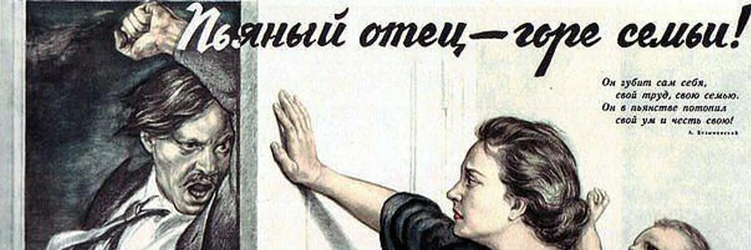 Не принимает отца в семью. Отец горе в семье. Пьяница отец горе в семье. Муж горе в семье.