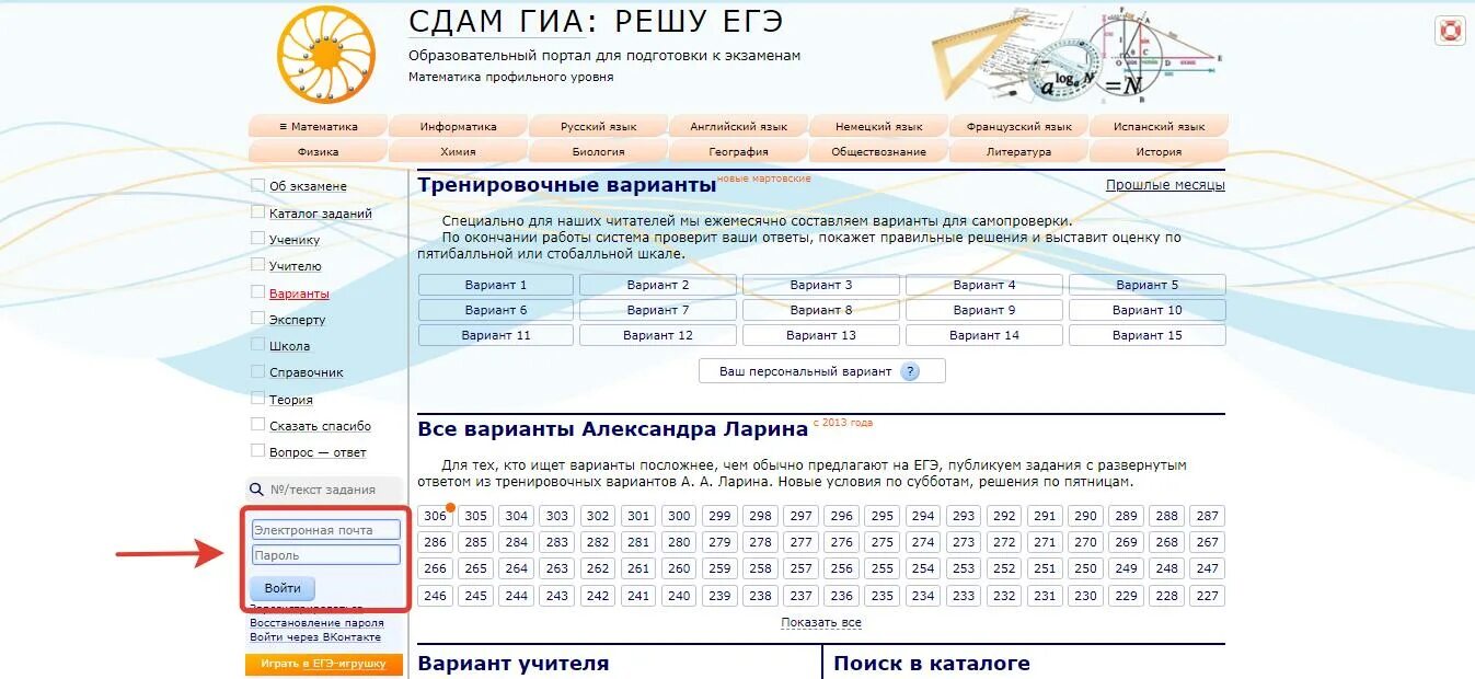 Https chem sdamgia ru. Решу ЕГЭ. Сдам ГИА. Сдам ГИА решу ЕГЭ. Гущин решу ЕГЭ.