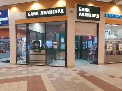 Банк авангард петербург