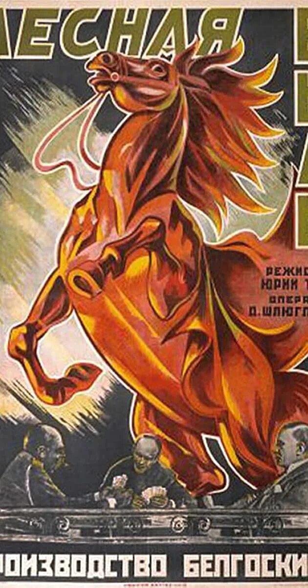 Секреты старого Гомеля. Какой национальный праздник отмечали гомельчане 11 июля?