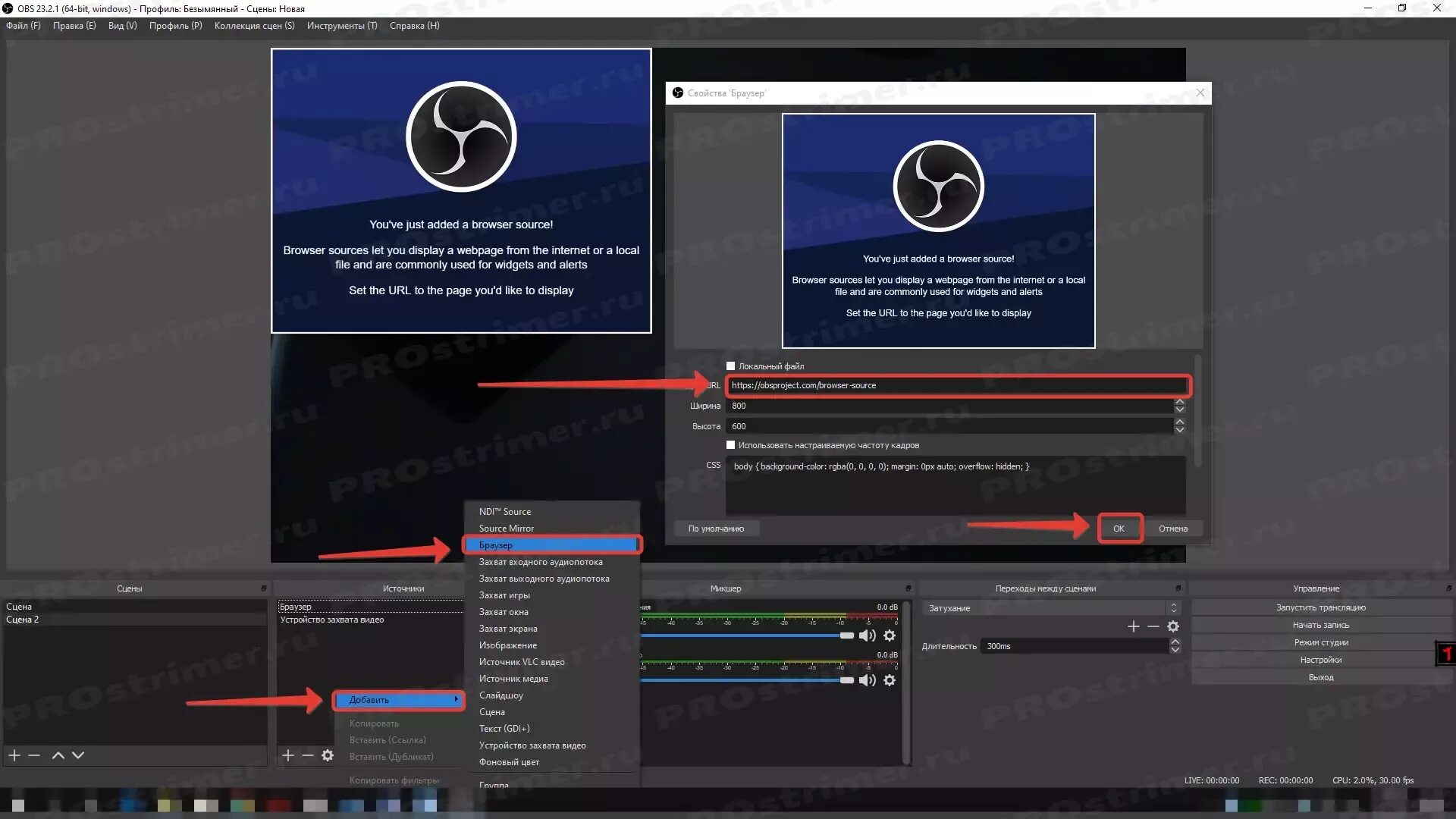 Обс. OBS Studio стрим. Как добавить браузер в обс. Док панели OBS это. Obs библиотека