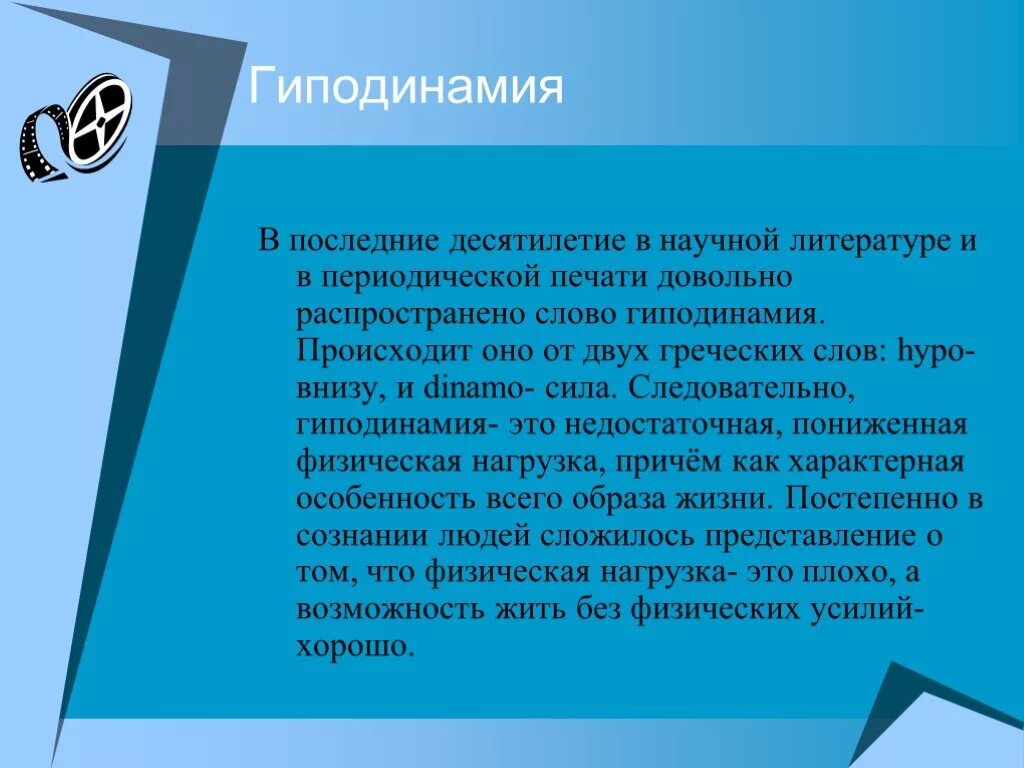 Культура движения. Благодаря тому что. Выводы про культуру движения. Культура движения это определение. Партия культура в движении