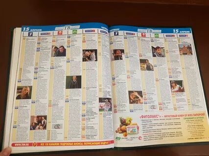 Программа передач на 21.10 2024