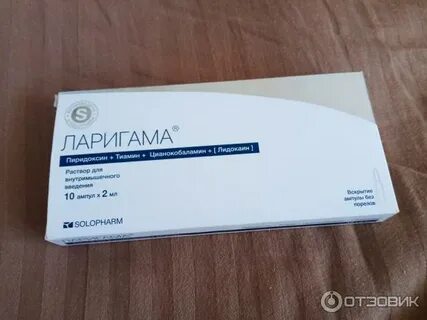 Ларигама отзывы пациентов