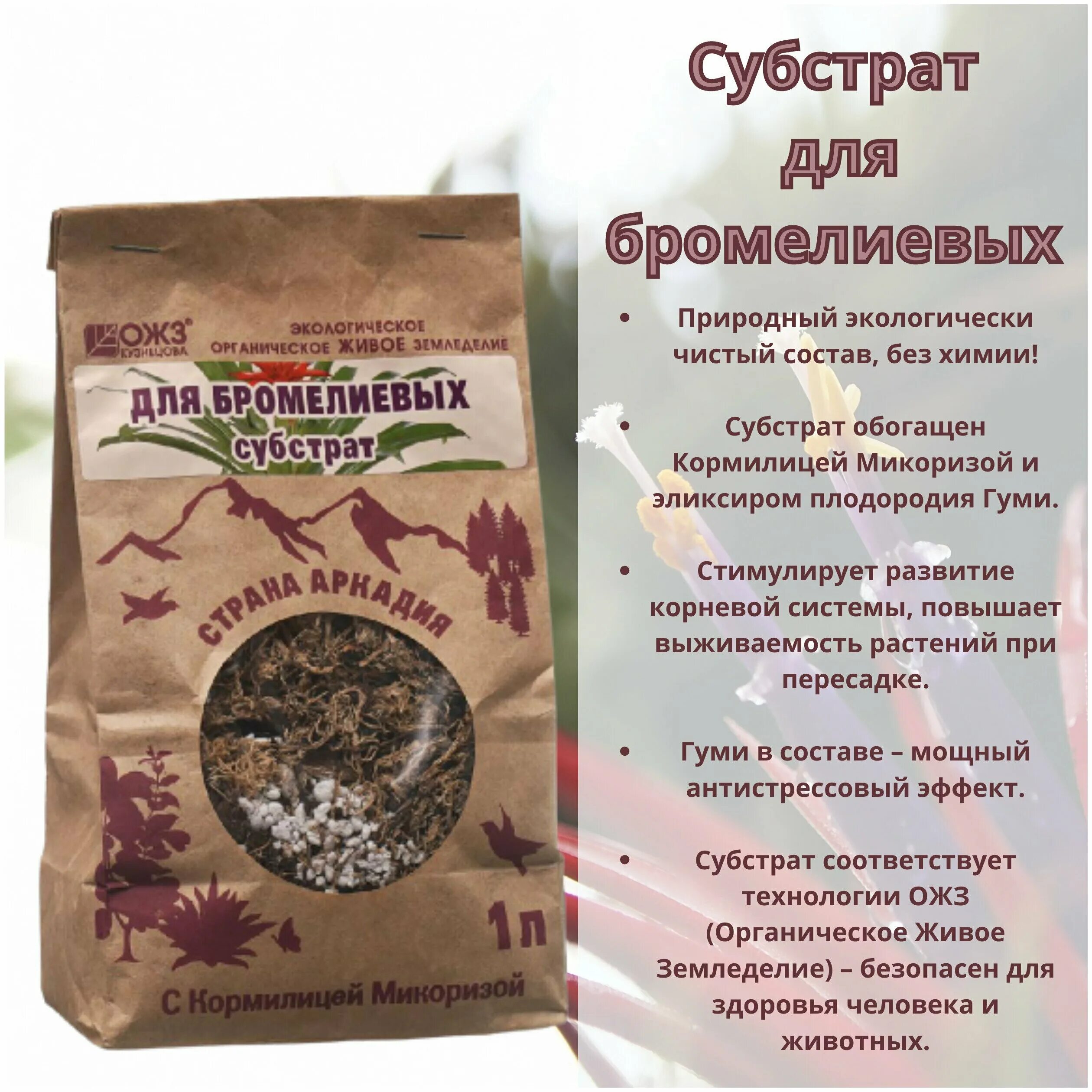 Кокосовый субстрат в брикете (7 л) россия. Субстрат сады аурики фиалка 1л. Состав грунта для рассады. Характеристики субстрата. Конский навоз в гранулах.