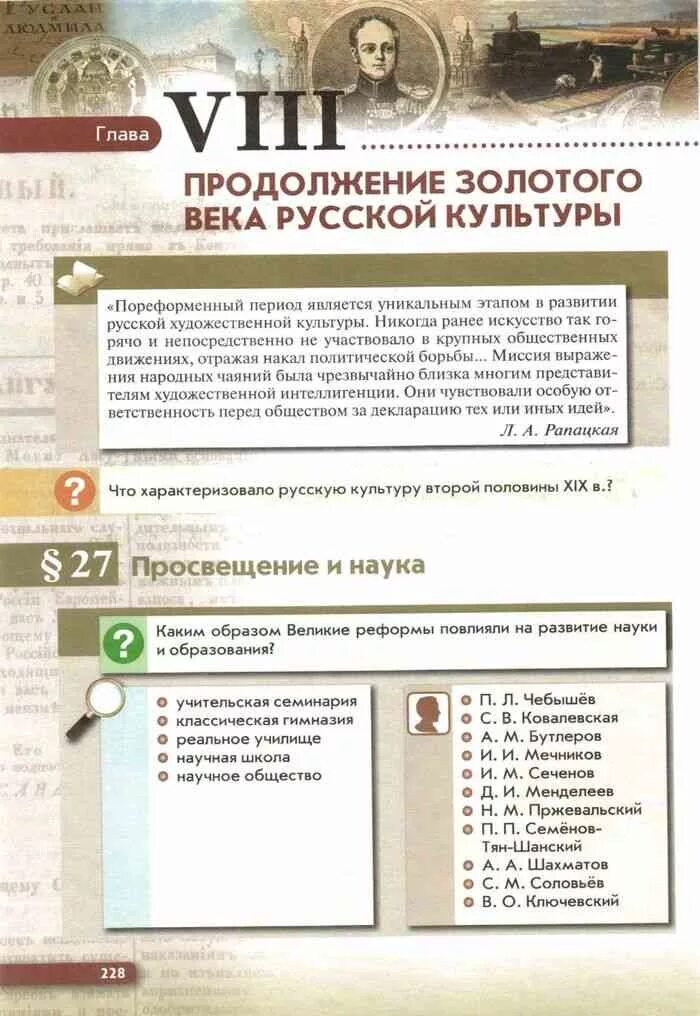 Учебник истории россии 9 класс читать ляшенко. История России 9 класс Волобуев. История России 9 класс учебник Ляшенко. Учебник по истории 20 века. История 19 века учебник 9 класс.