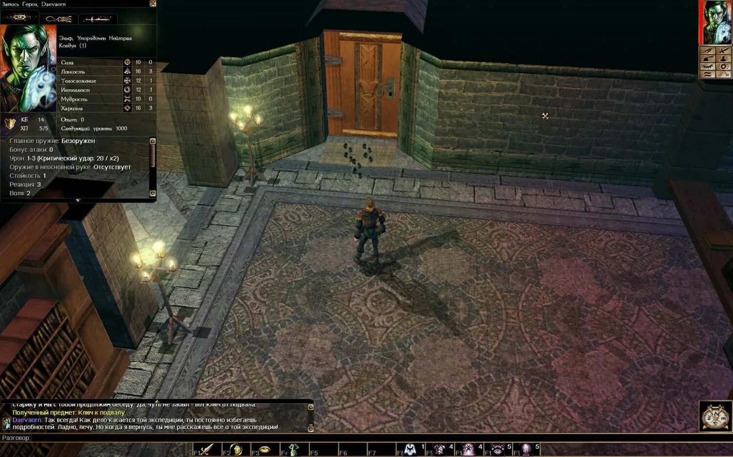 Невервинтер найтс 1. Neverwinter Nights проклятие Левора. Игра проклятие Левора. Neverwinter Nights (игра, 1991).