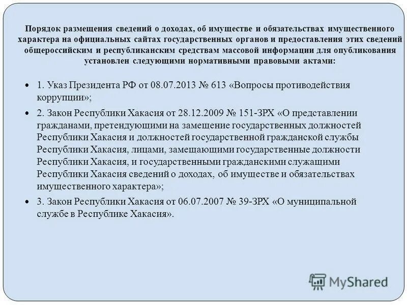 Представлять сведения об адресах сайтов