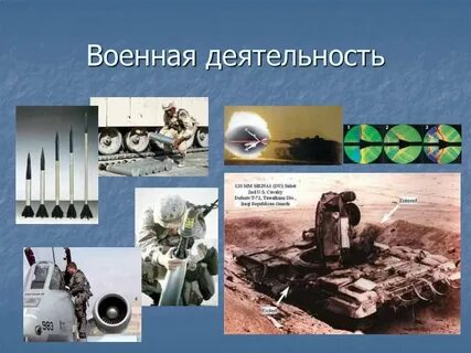 Боевая деятельность