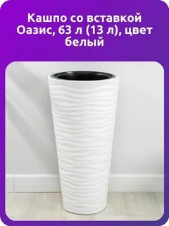 Белая альтернатива