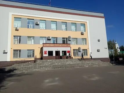 Районные суды города иваново