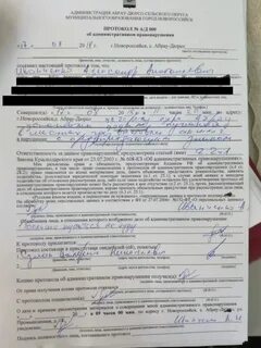 Копия материала об административном правонарушении