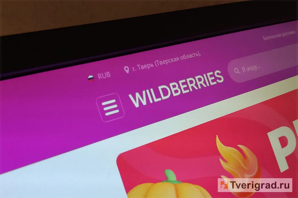 Что такое комиссия при оплате картой. Действующую подарочную карту на wildberries. Карта вайлдберриз. Привязать карту wildberries. Пластиковая карта вайлдберриз.