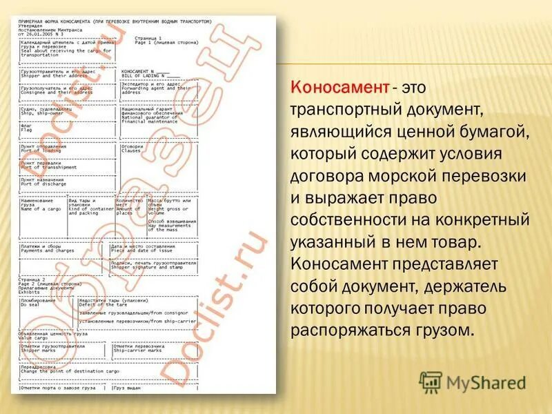Ценными бумагами являются документы соответствующие установленным
