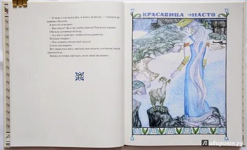 Сказка наста