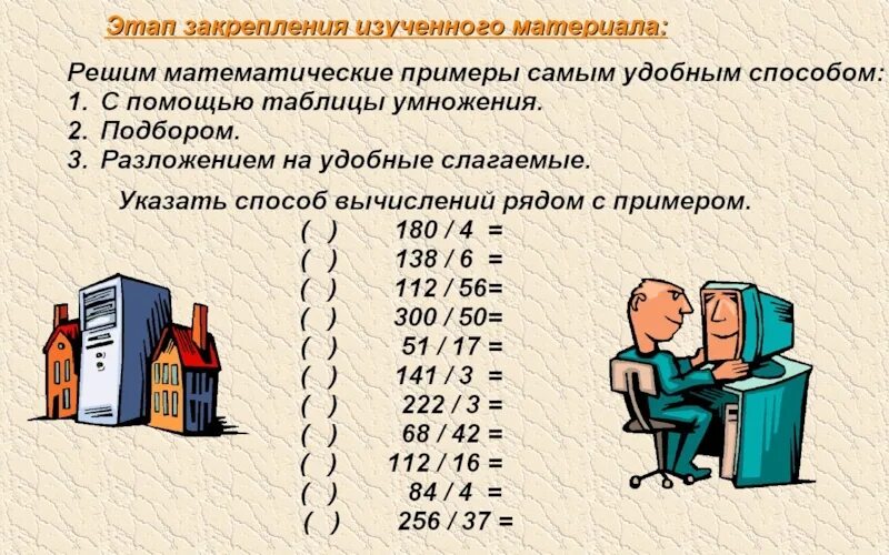 Преобразование информации по заданным правилам. Преобразование по правилам в информатике. Правило преобразования информации.