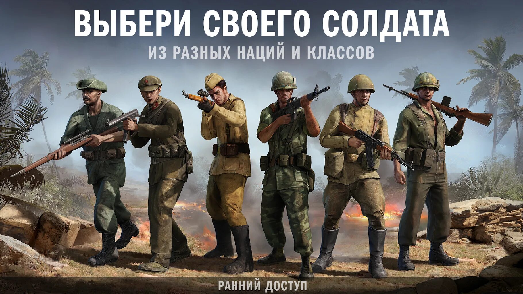 Военные арты. Early access modern military v. Battlefield world war 3. World war 3 игра. Call to arms (1982).