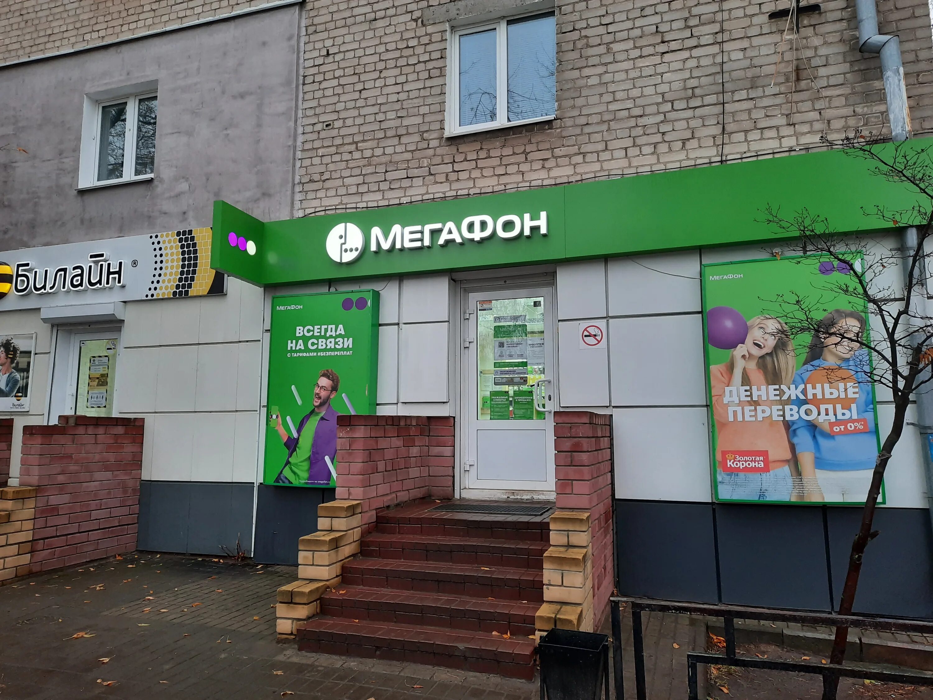 офис мегафон нижний новгород. цод мегафон нижний новгород. мегафон нижегородская область. мегафон. бор мегафон.