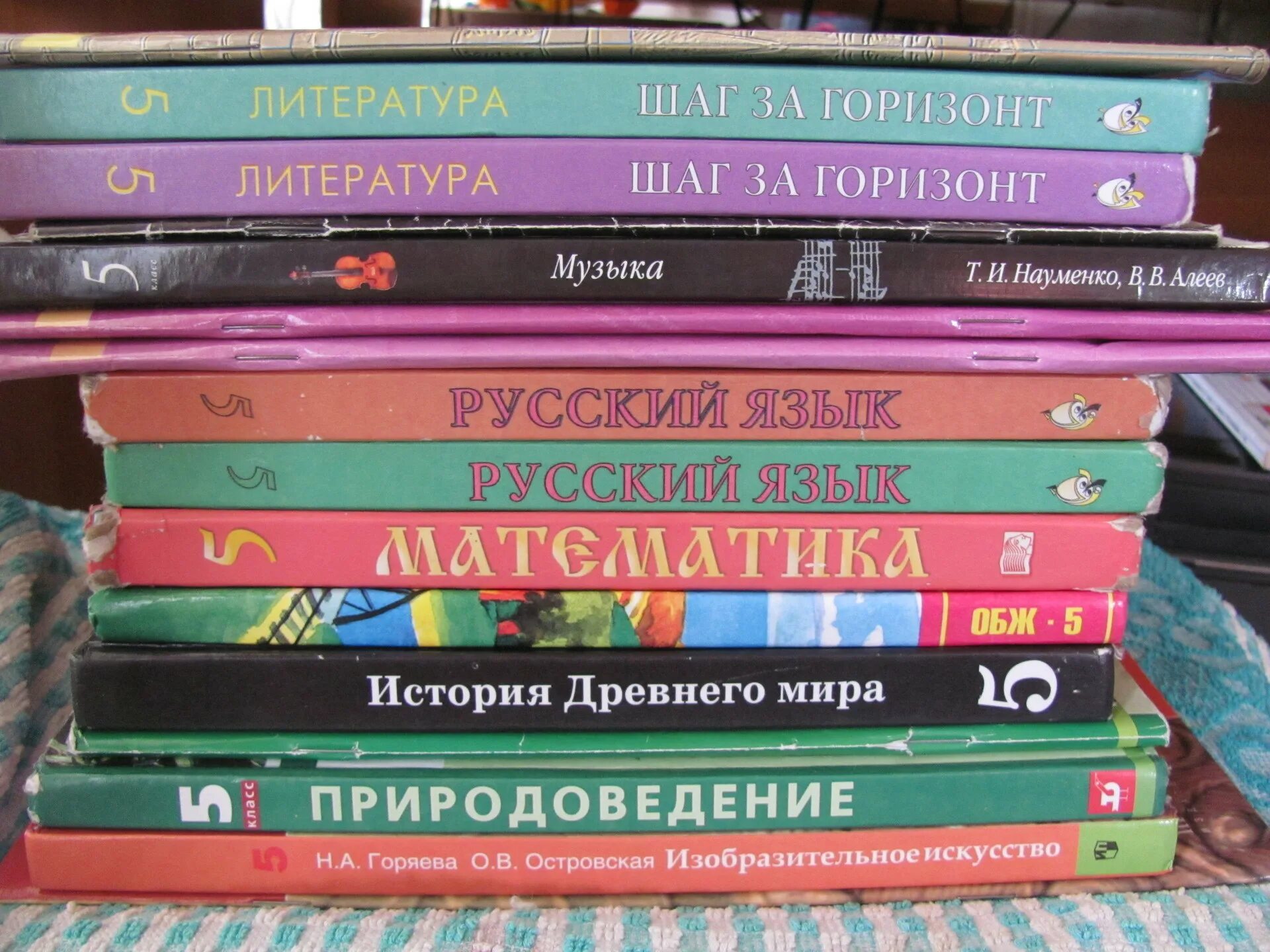 Библиотека 5 класс учебник. Учебники 5 класс. Учебники за 5 класс. Комплект учебников для 5 класса. Список учебников.