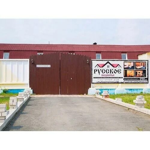 Гостиница заринск алтайский край. Гостиница русское подворье заринск. Заринск алтайский край гостиницы. Гостиница заринск алтайский край. Гостиница заринск.