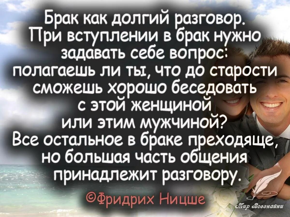 Брачный статус. Умные высказывания про отношения. Стихи о взаимоотношениях между мужчиной и женщиной. Фразы про отношения. Цитаты про отношения между мужчиной и женщиной.