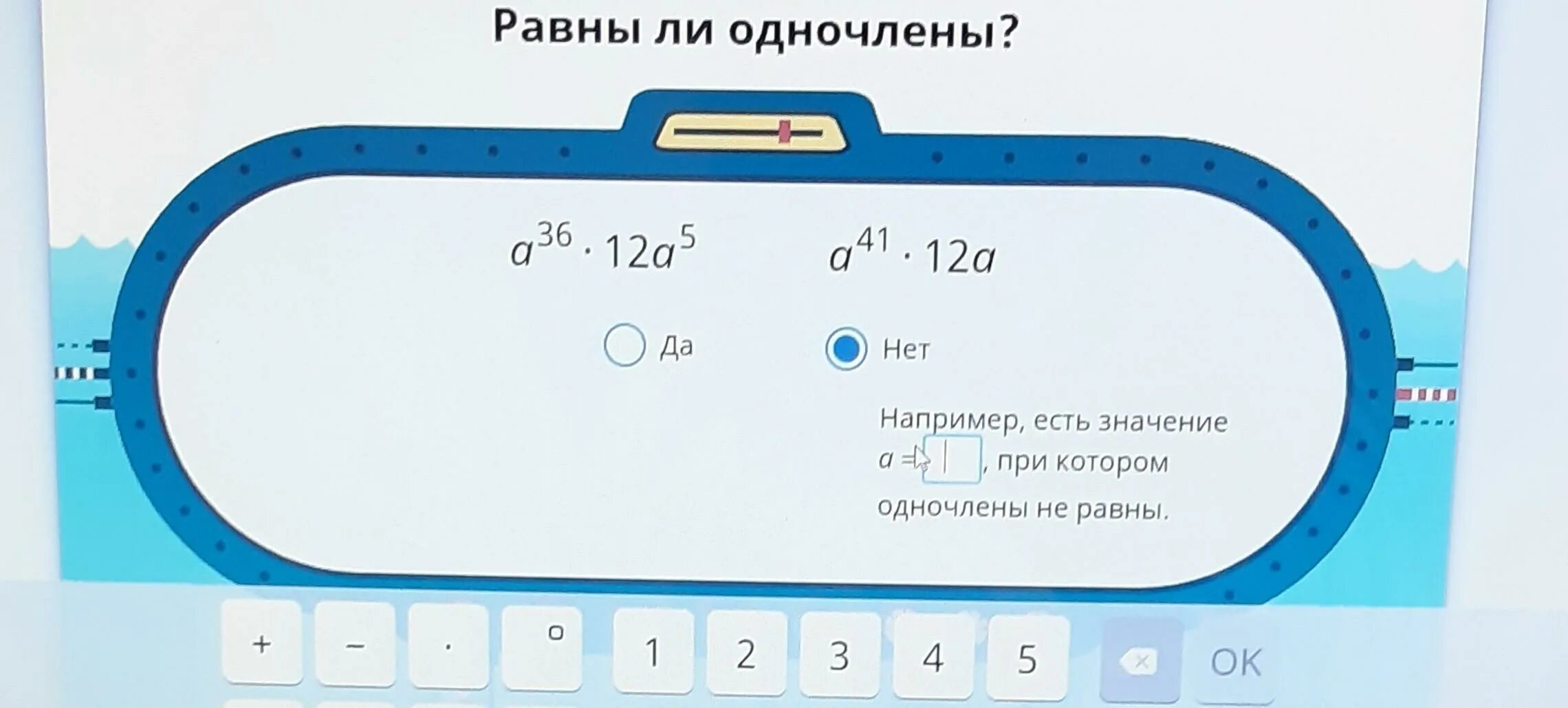 Выберите одночлены 5 4x 99. Выберите одночлены 5 4x 99