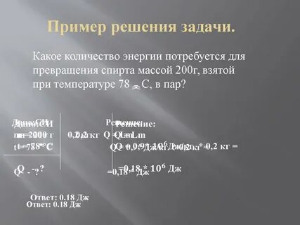 Удельная конденсация пара