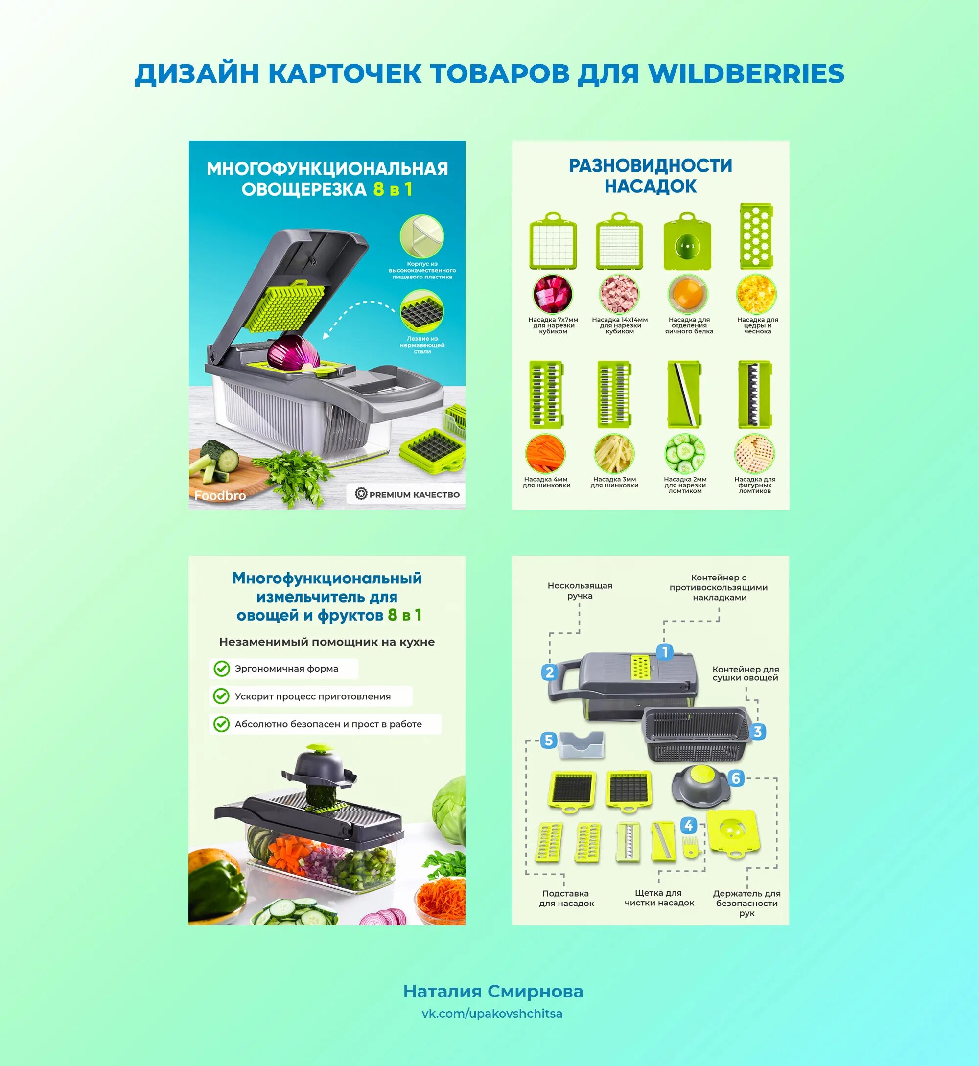 Карточки на вб работа. Карточка товара wb. карточка товара озон. карточки wb дизайн. работа с карточками товаров.