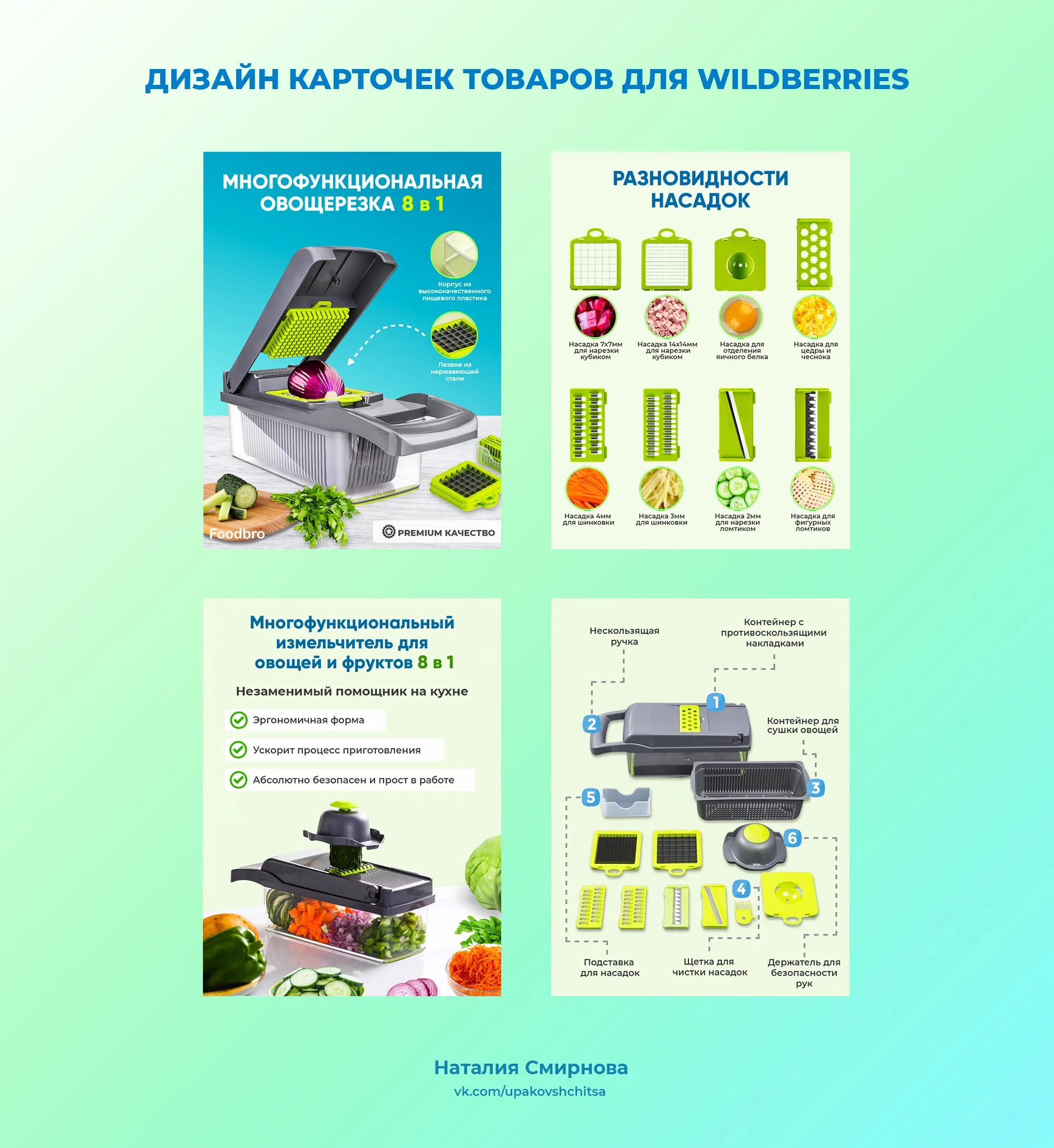 Карточки на вб вакансии. Карточка товара. Карточки WB. Карточка товара WB. Дизайн карточек WB.